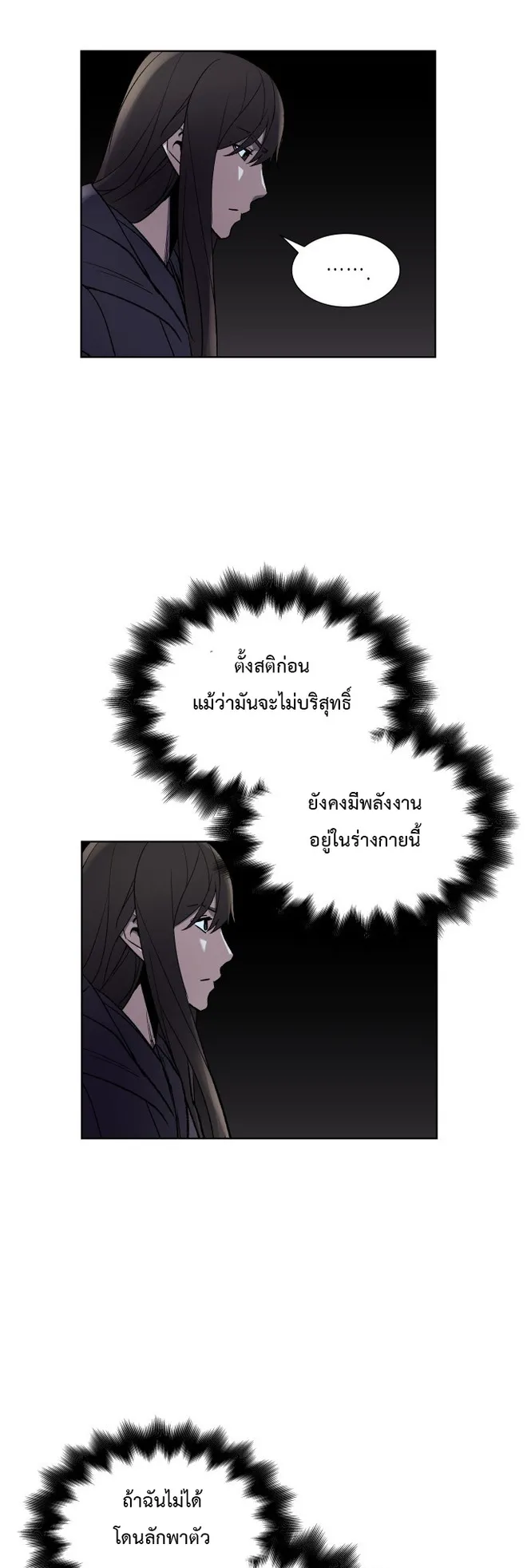 I Reincarnated As The Crazed Heir ตอนที่ 1 หน้า 40