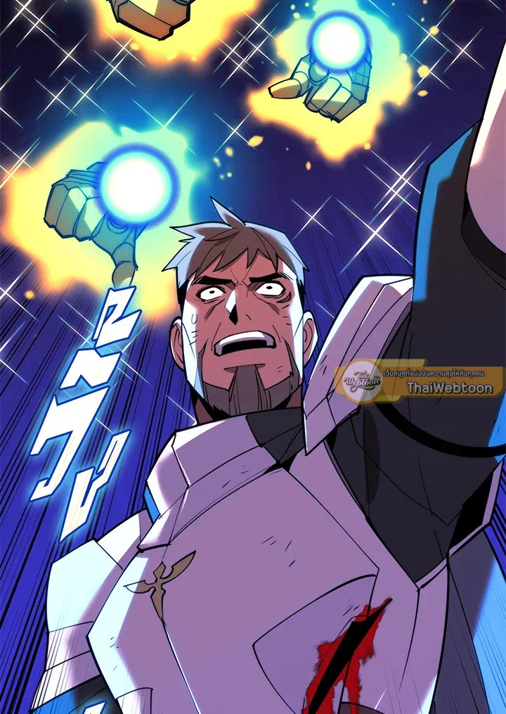Overgeared ตอนที่ 176 หน้า 157