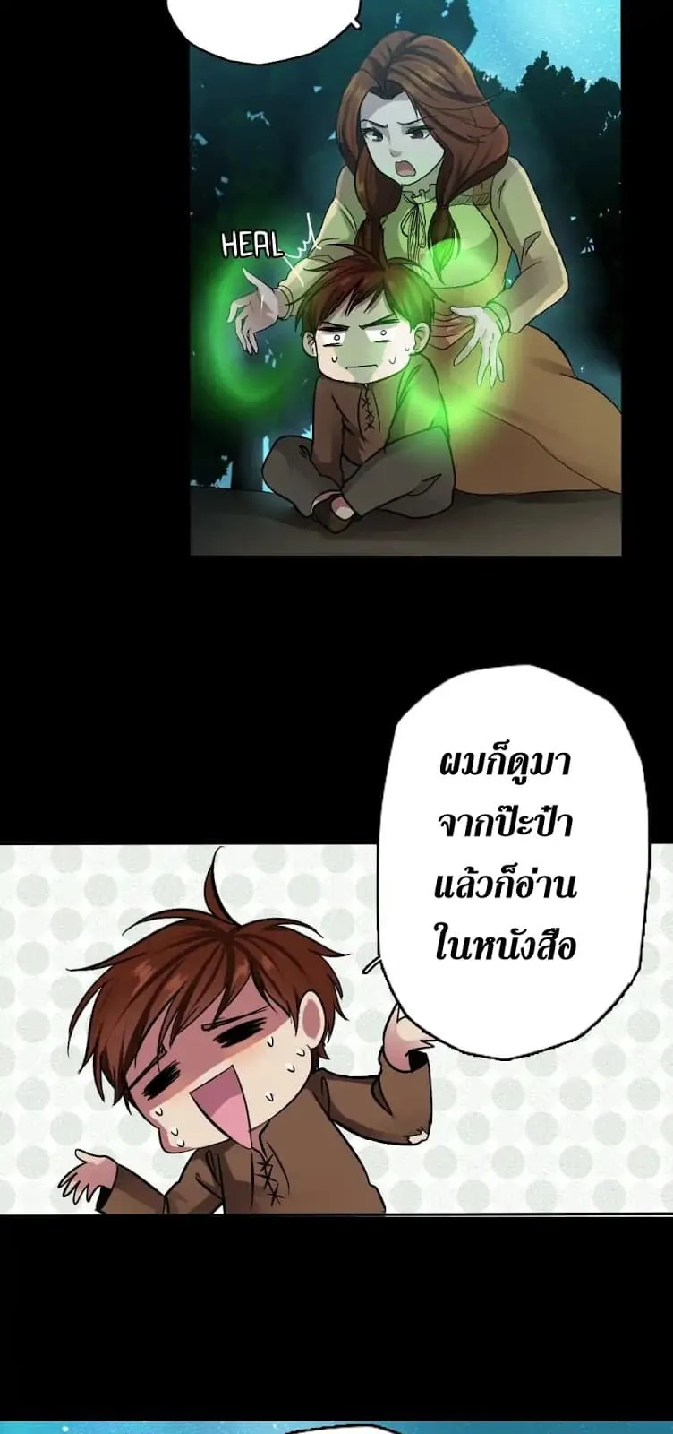The Beginning After the End ตอนที่ 7 หน้า 60