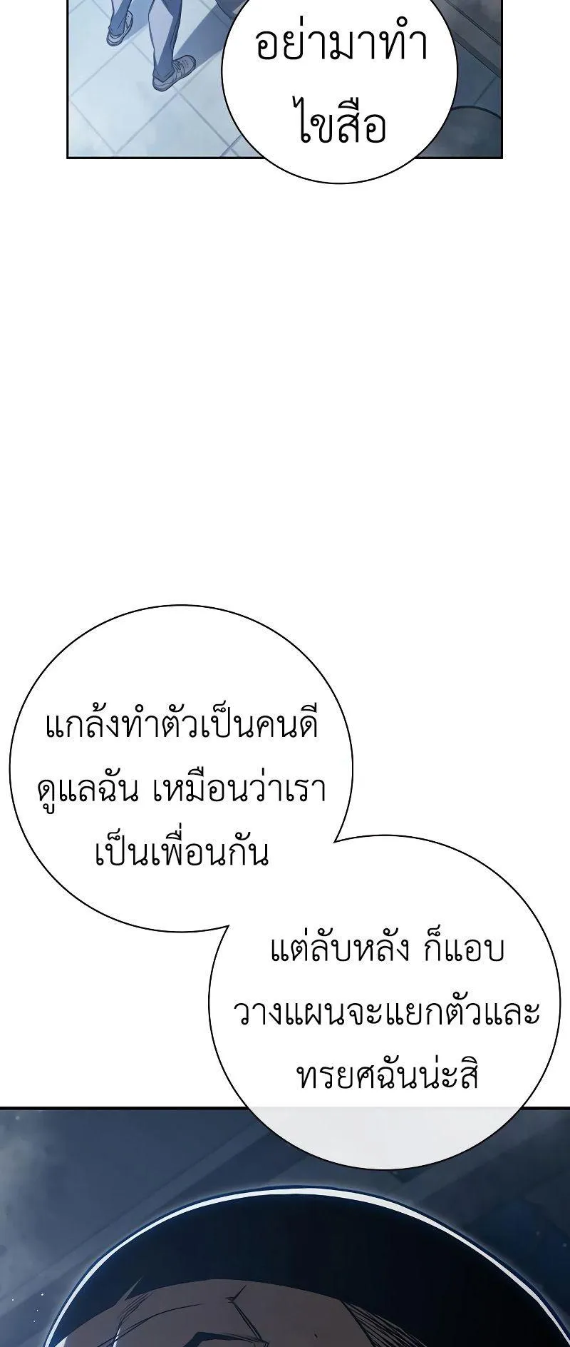 Juvenile Prison ตอนที่ 5 หน้า 104