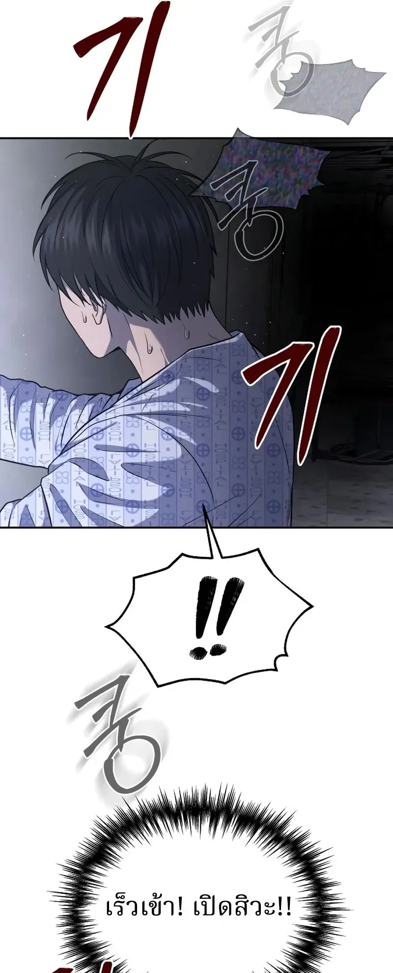 Why You Shouldn’t Enter a Haunted House ตอนที่ 24 หน้า 41