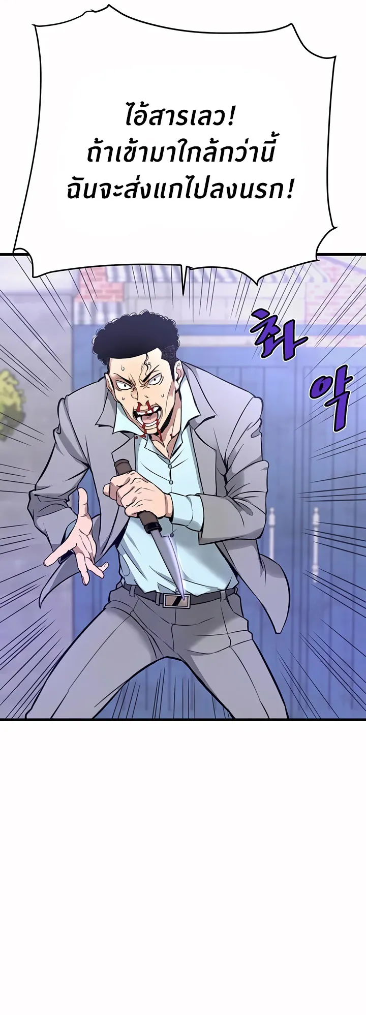 Han Dae Sung Returned From Hell ตอนที่ 7 หน้า 42