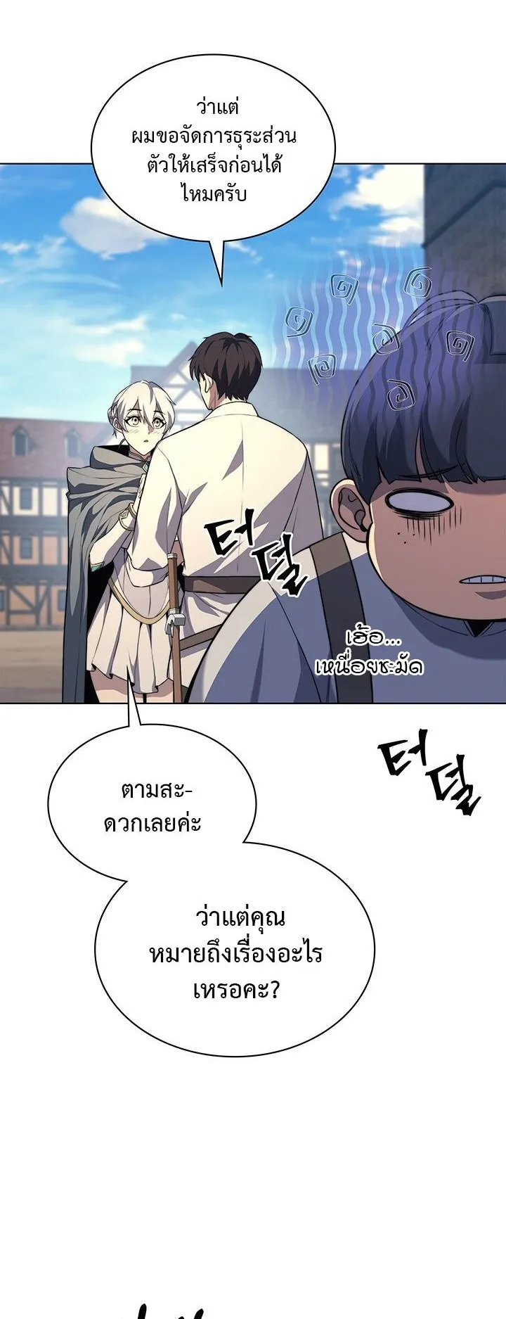 Return of the Apocalypse-Class Death Knight ตอนที่ 14 หน้า 51
