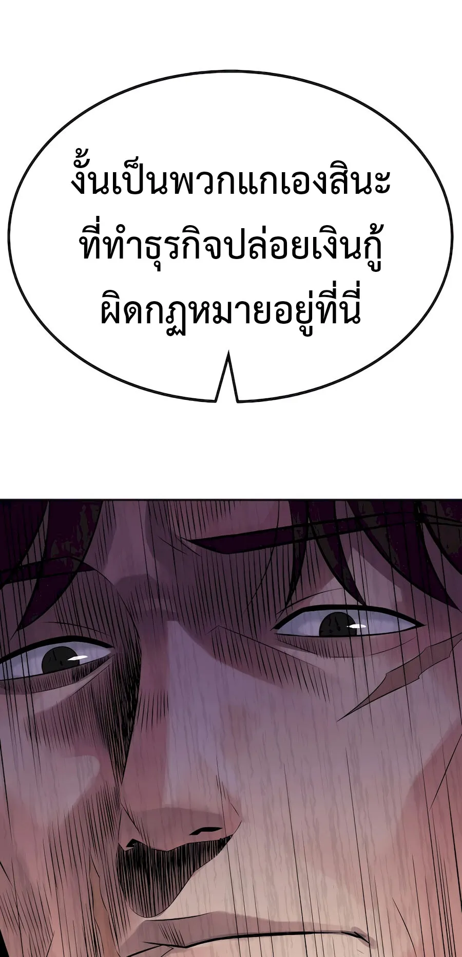 The Reincarnated Cop Who Strikes With Wealth ตอนที่ 0 หน้า 36