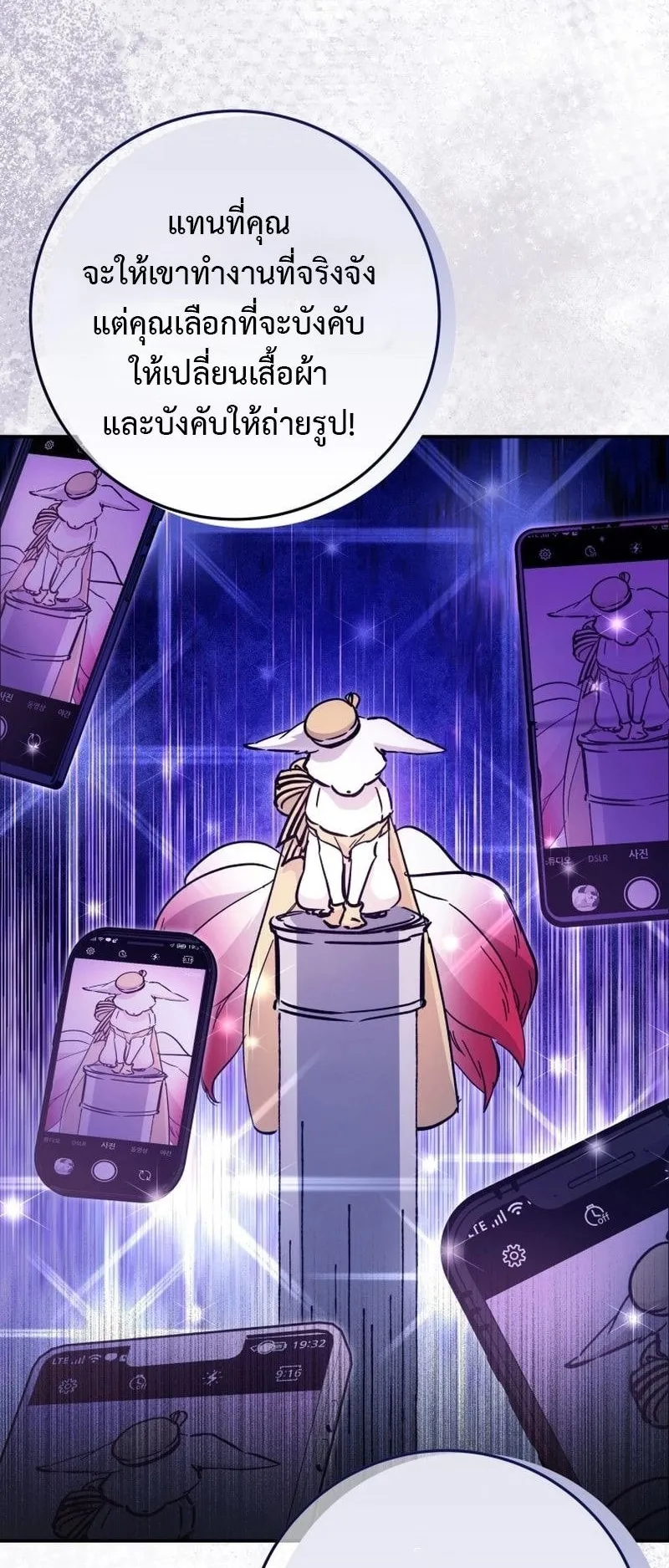 I Became a Civil Servant in a Magical World ตอนที่ 43 หน้า 60