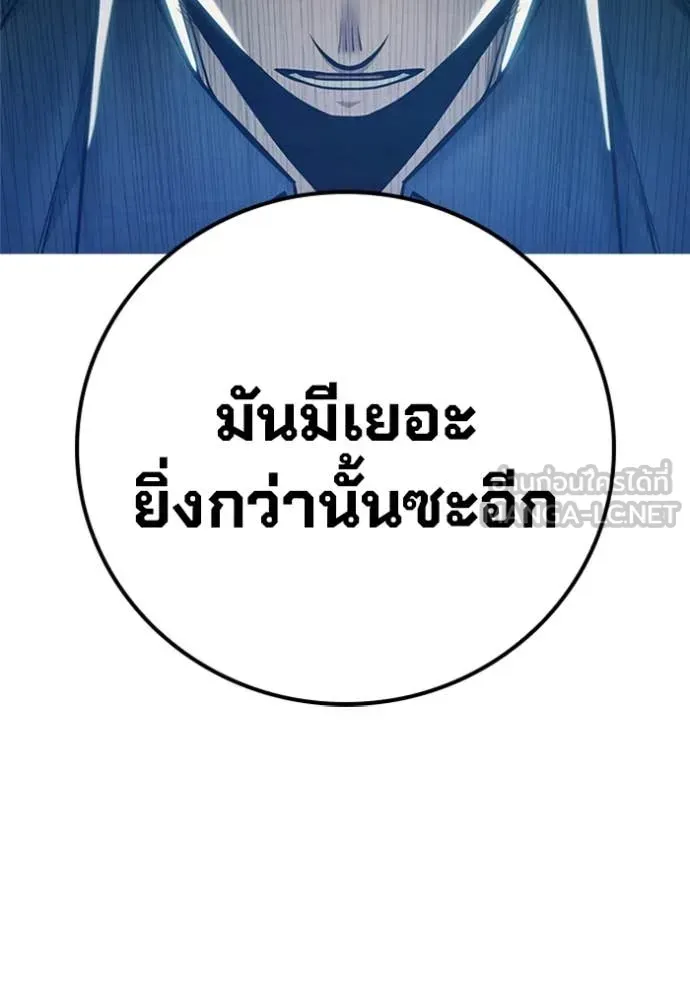Juvenile Prison ตอนที่ 55 หน้า 144