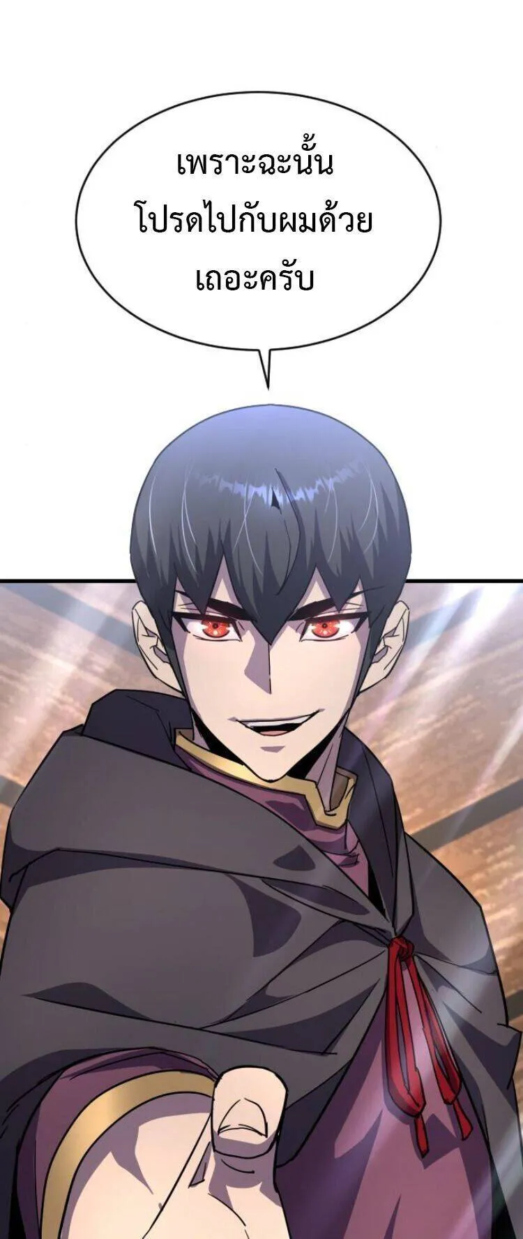 The Genius Mage Who Uses His Fists ตอนที่ 26 หน้า 43