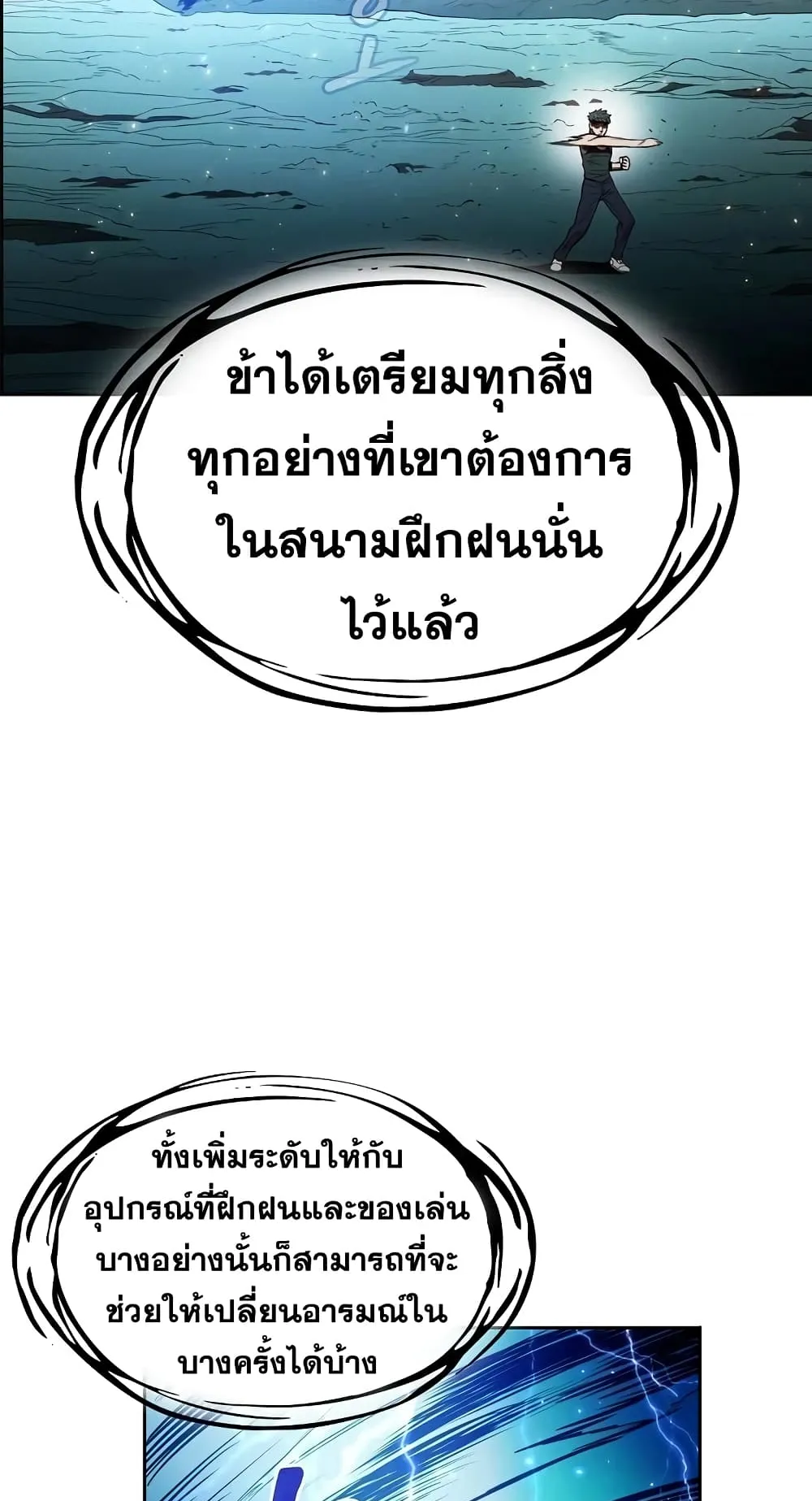 The Constellation That Returned From Hell ตอนที่ 3 หน้า 68