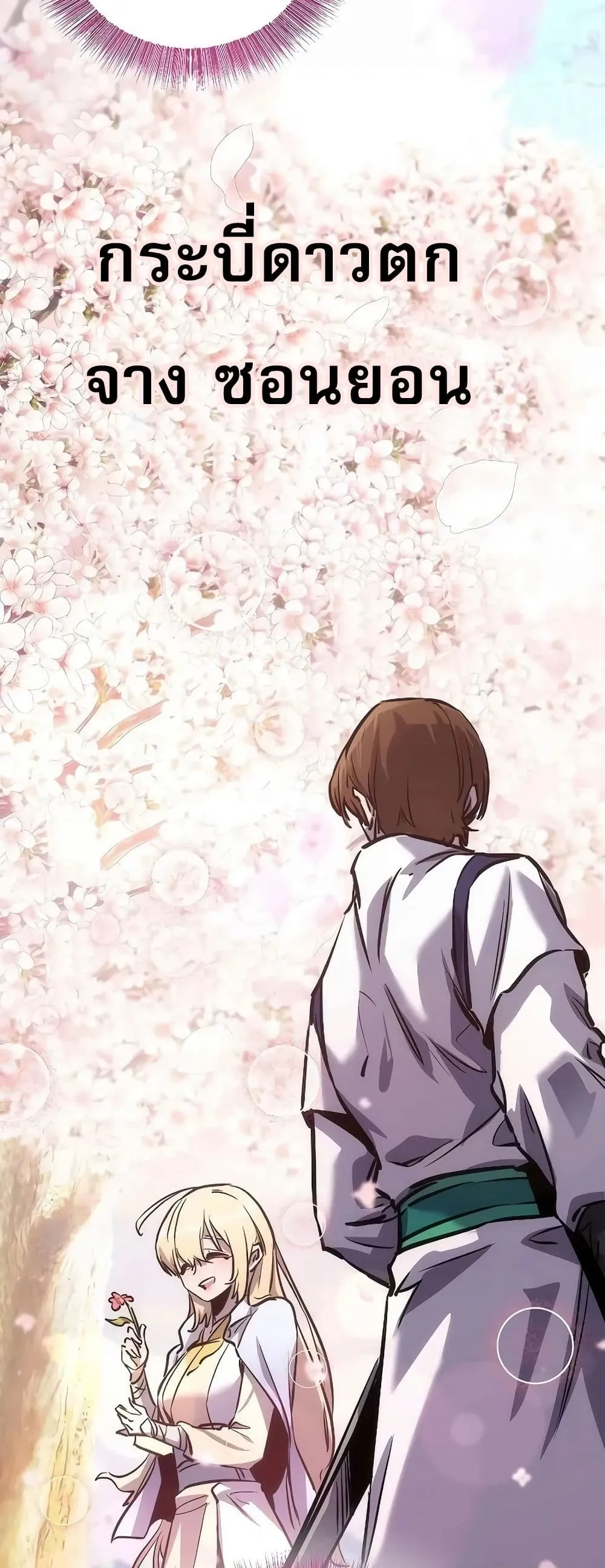 Childhood Friend of the Zenith ตอนที่ 1 หน้า 34