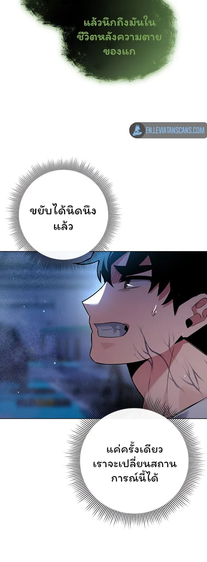 Night of the Ogre ตอนที่ 9 หน้า 38