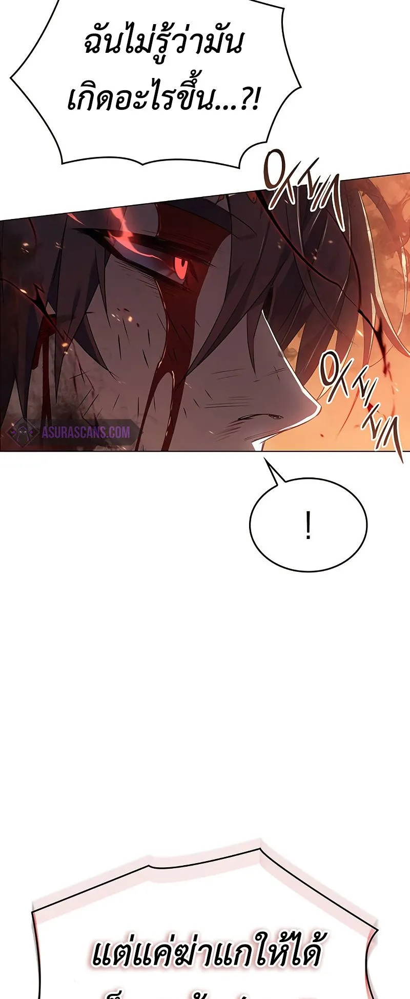 Regressing With the King’s Power ตอนที่ 2 หน้า 51