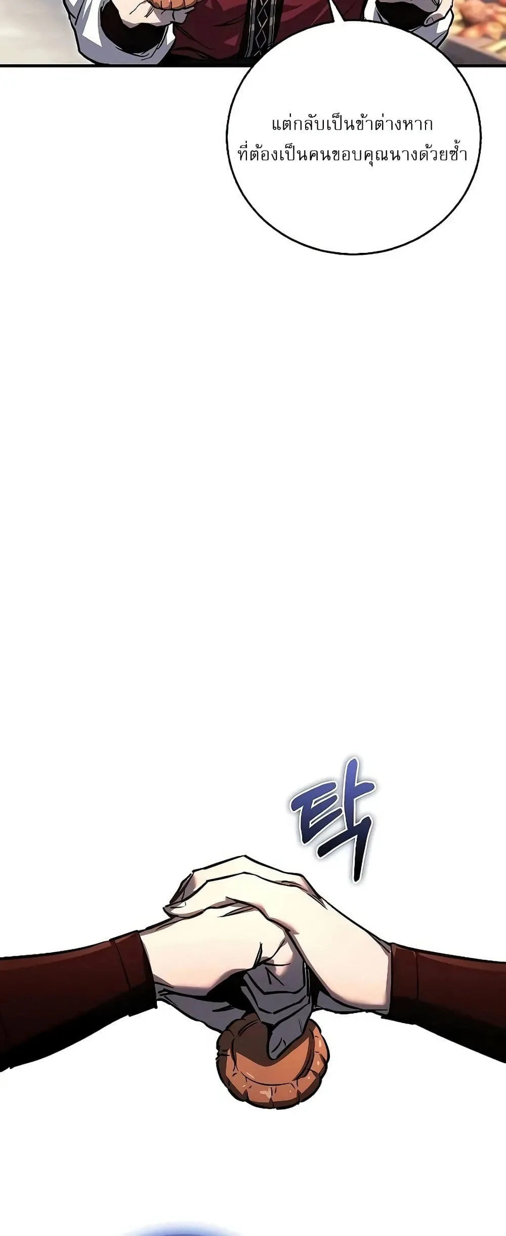 Childhood Friend of the Zenith ตอนที่ 2 หน้า 41