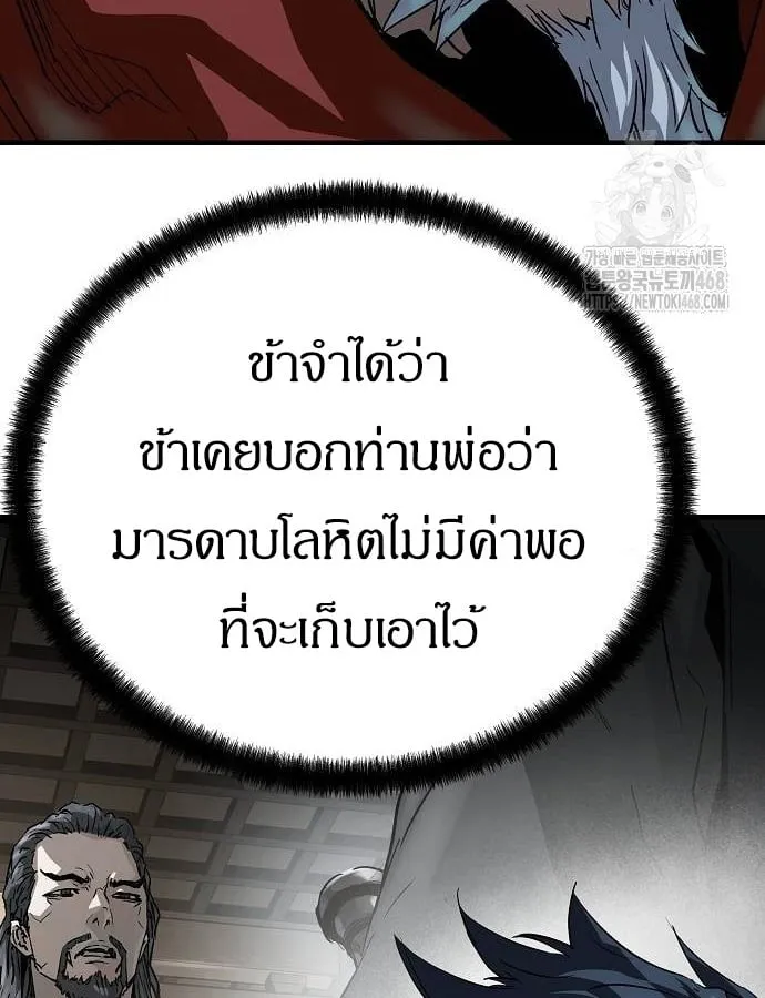 Absolute Regression ตอนที่ 33 หน้า 127