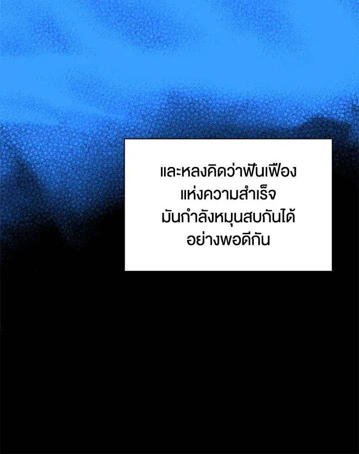 Overgeared ตอนที่ 151 หน้า 174