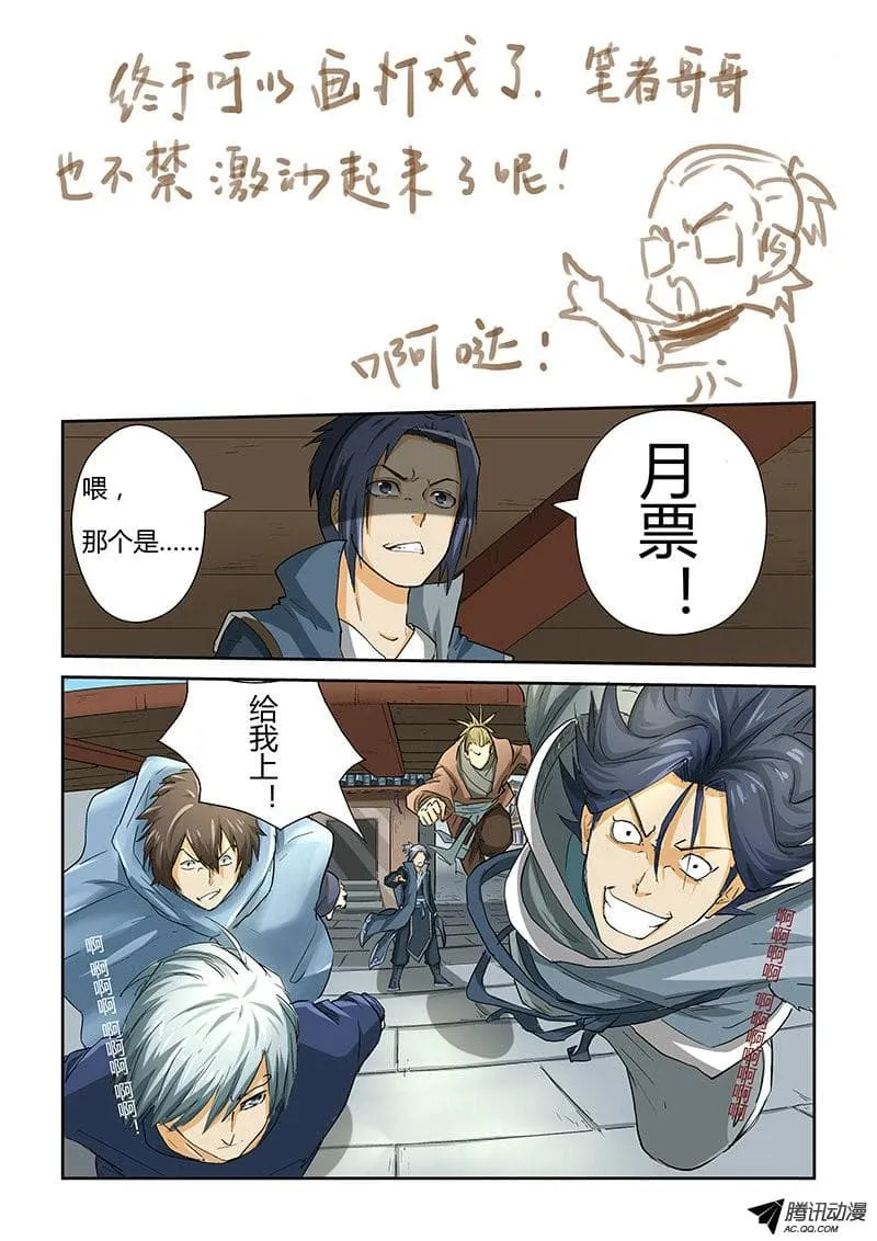 Tales of Demons and Gods ตอนที่ 33 หน้า 10