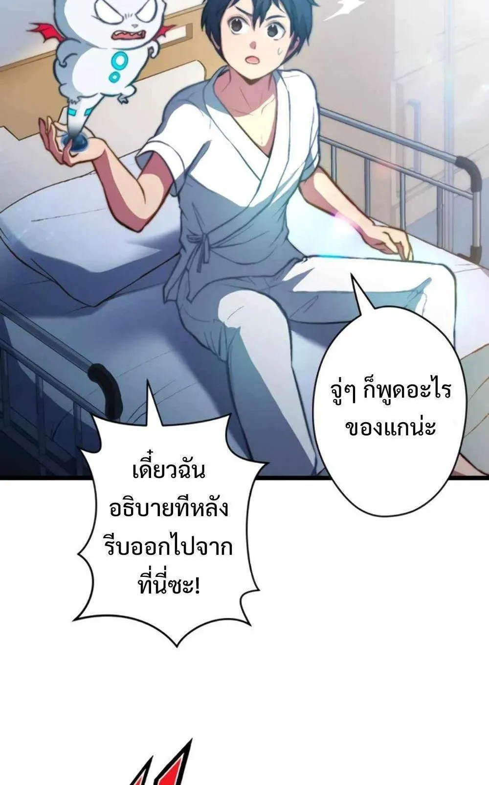From Earth’s Weakest to the Universe’s Strongest ตอนที่ 4 หน้า 13