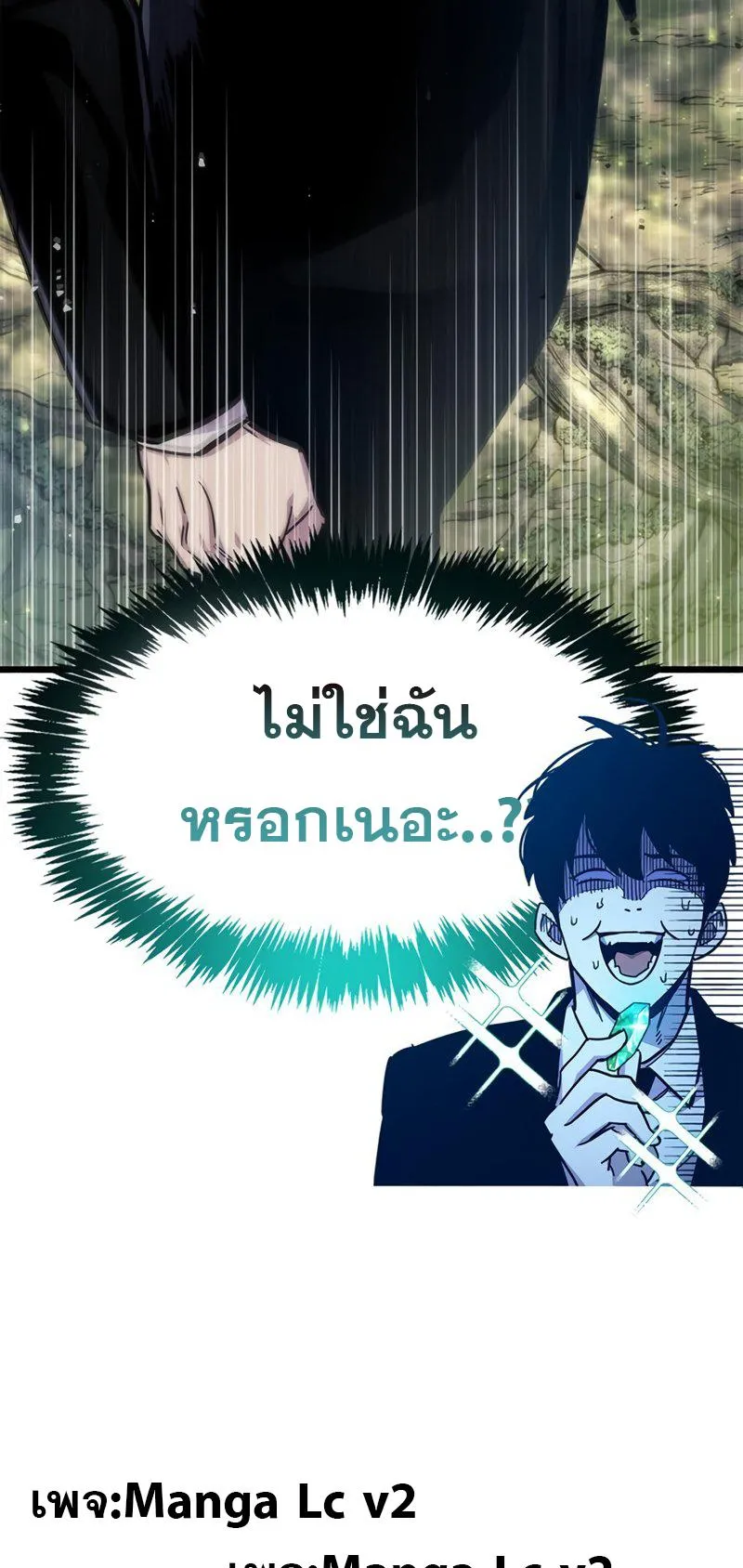 The Player Hides His Past ตอนที่ 19 หน้า 117