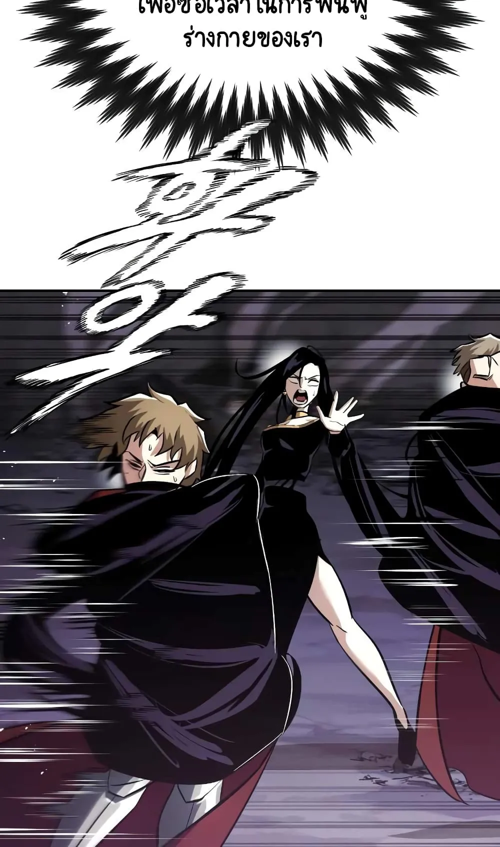 The Lazy Lord Masters the Sword ตอนที่ 39 หน้า 16