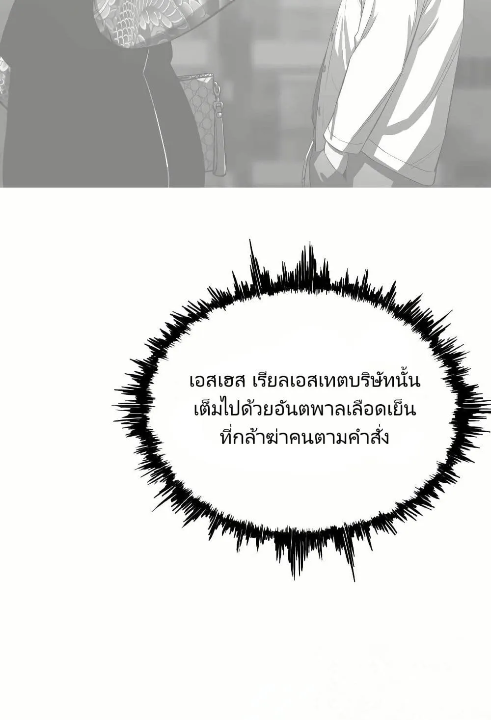 Let’s Make a Contract? ตอนที่ 2 หน้า 136