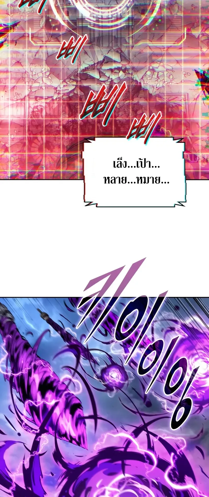 Nano Machine Chapter 258 หน้า 61