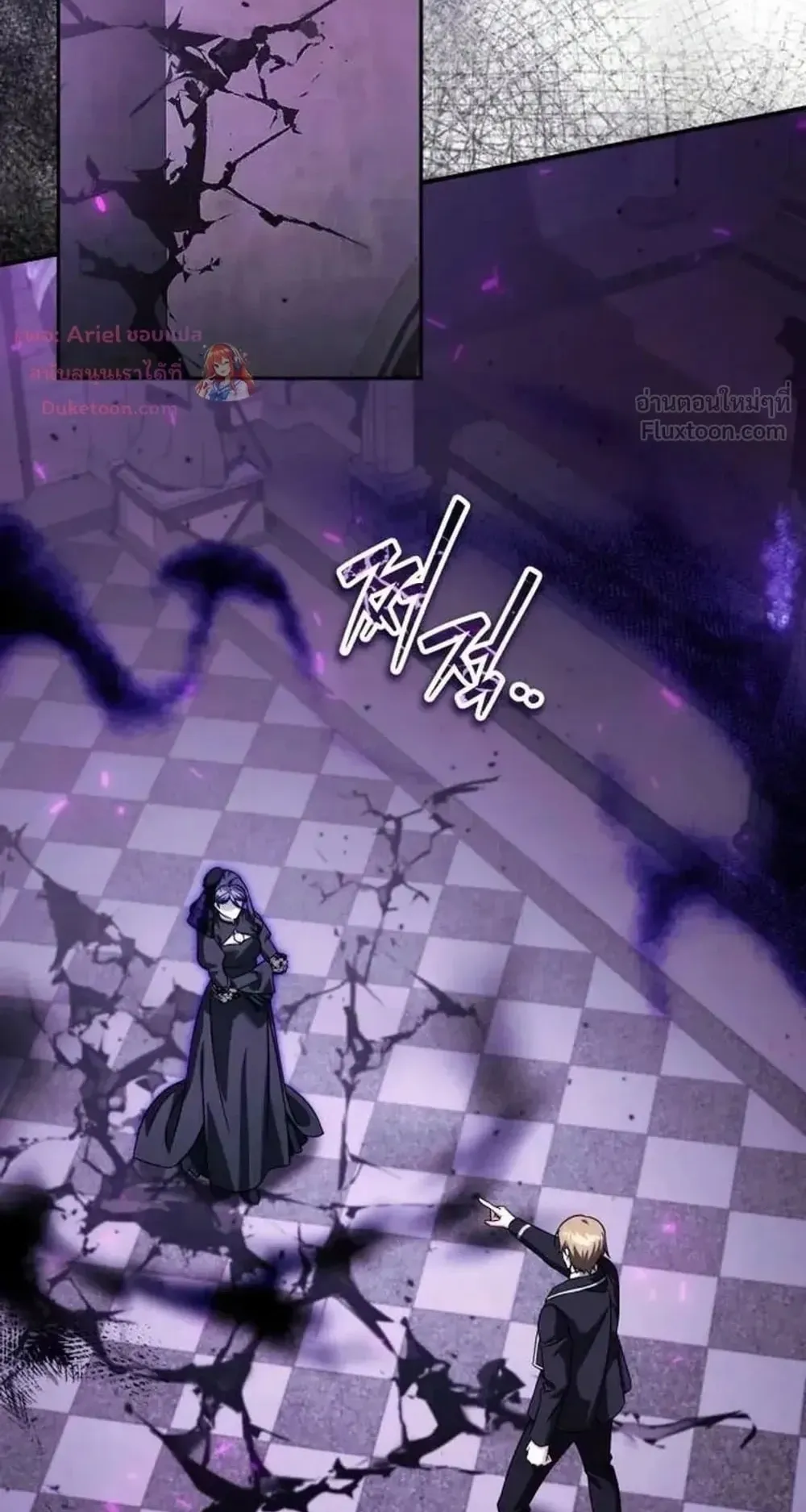 Sovereign of the Infinite Clones ตอนที่ 92 หน้า 16