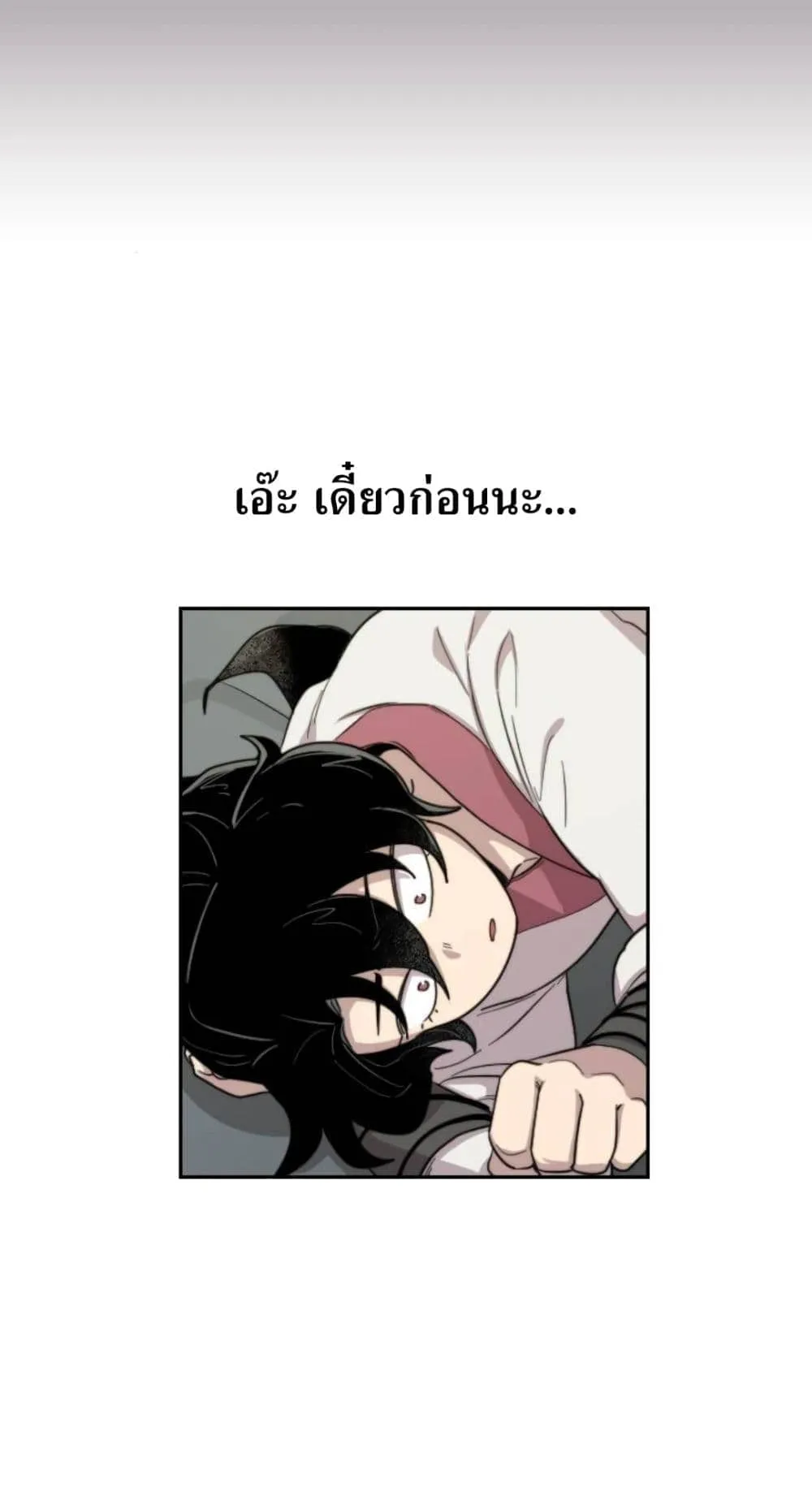Return of the Flowery Mountain Sect ตอนที่ 7 หน้า 101