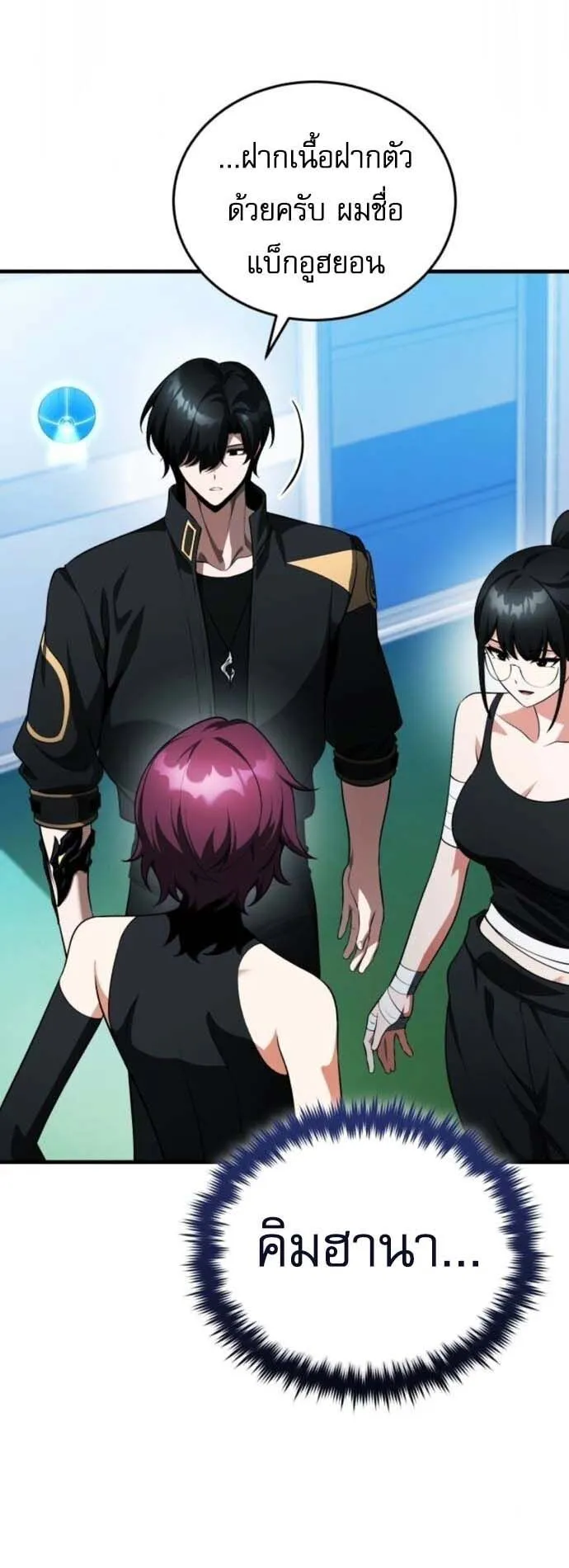 Echoes of the Reverse Planet ตอนที่ 12 หน้า 71