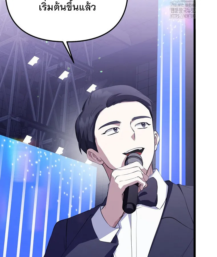 The Crazy Genius Composer Returns ตอนที่ 33 หน้า 74