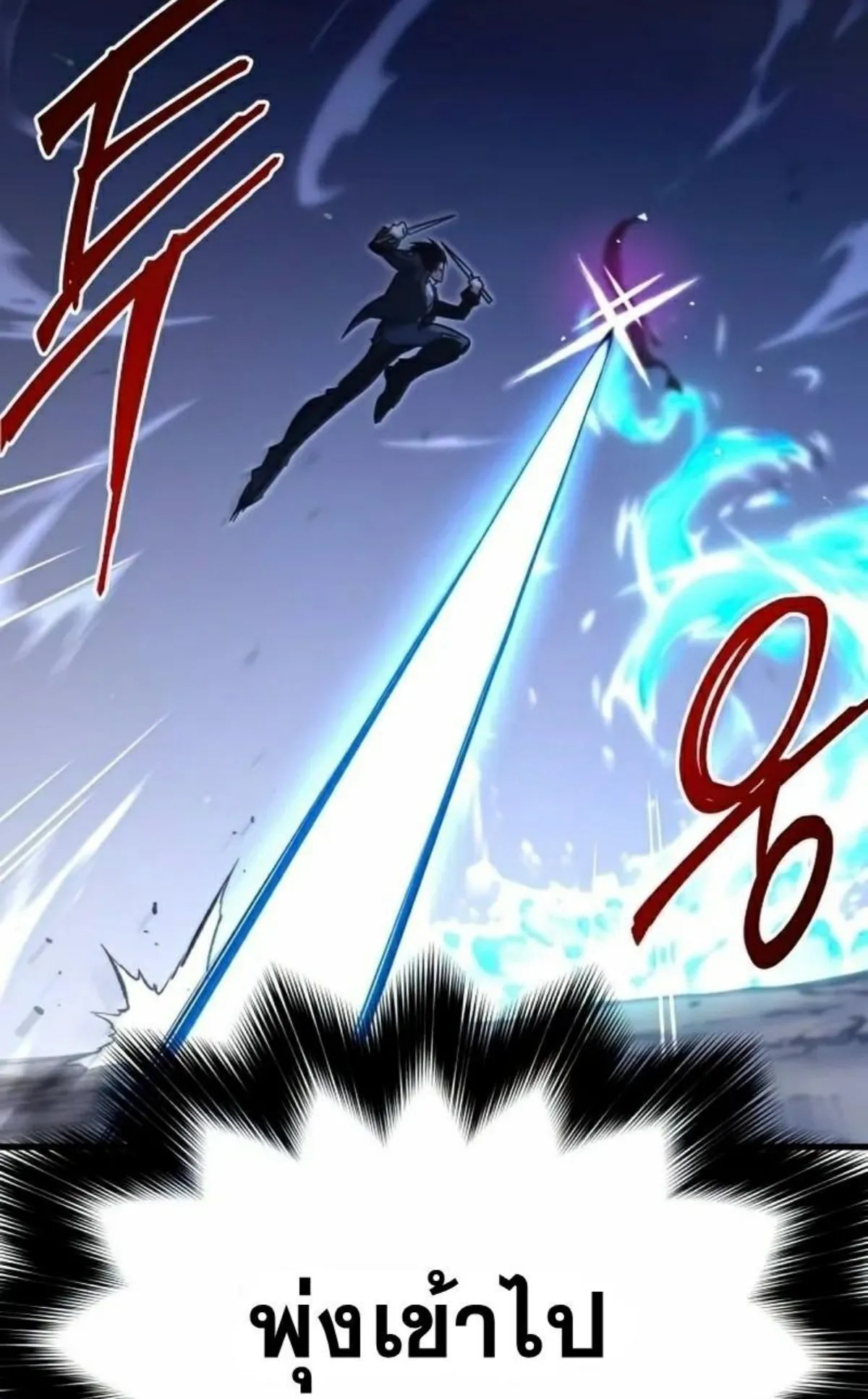 I Took Over The Academy With a Single Sashimi Knife ตอนที่ 19 หน้า 44