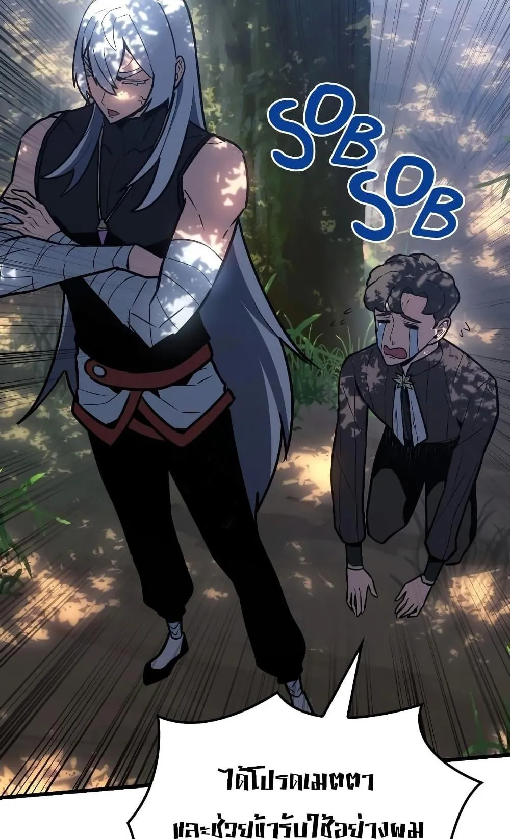 Ice Lord ตอนที่ 11 หน้า 31
