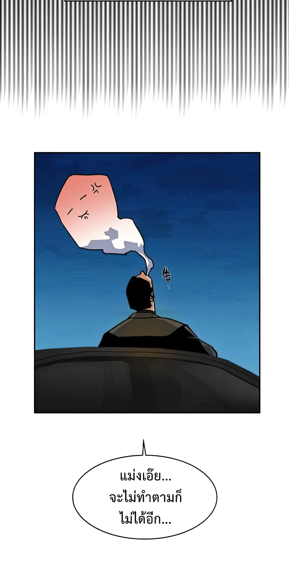 Mercenary Enrollment ตอนที่ 8 หน้า 35