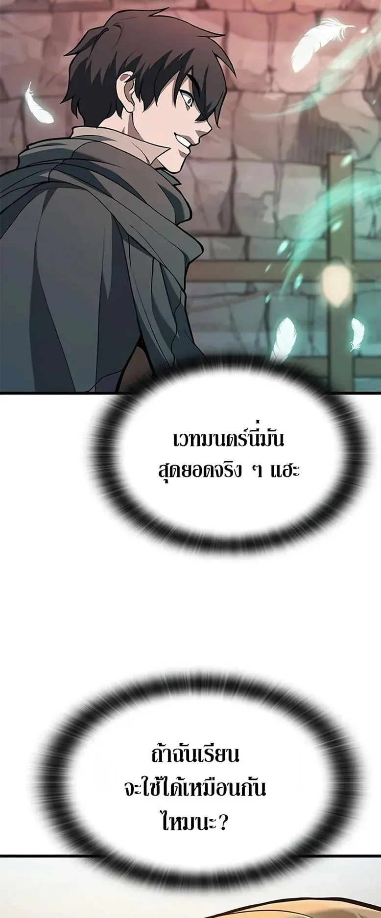 How a Demon Hunter Survives ตอนที่ 4 หน้า 62