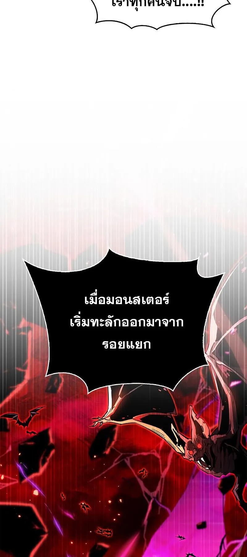 The Player Hides His Past ตอนที่ 9 หน้า 86
