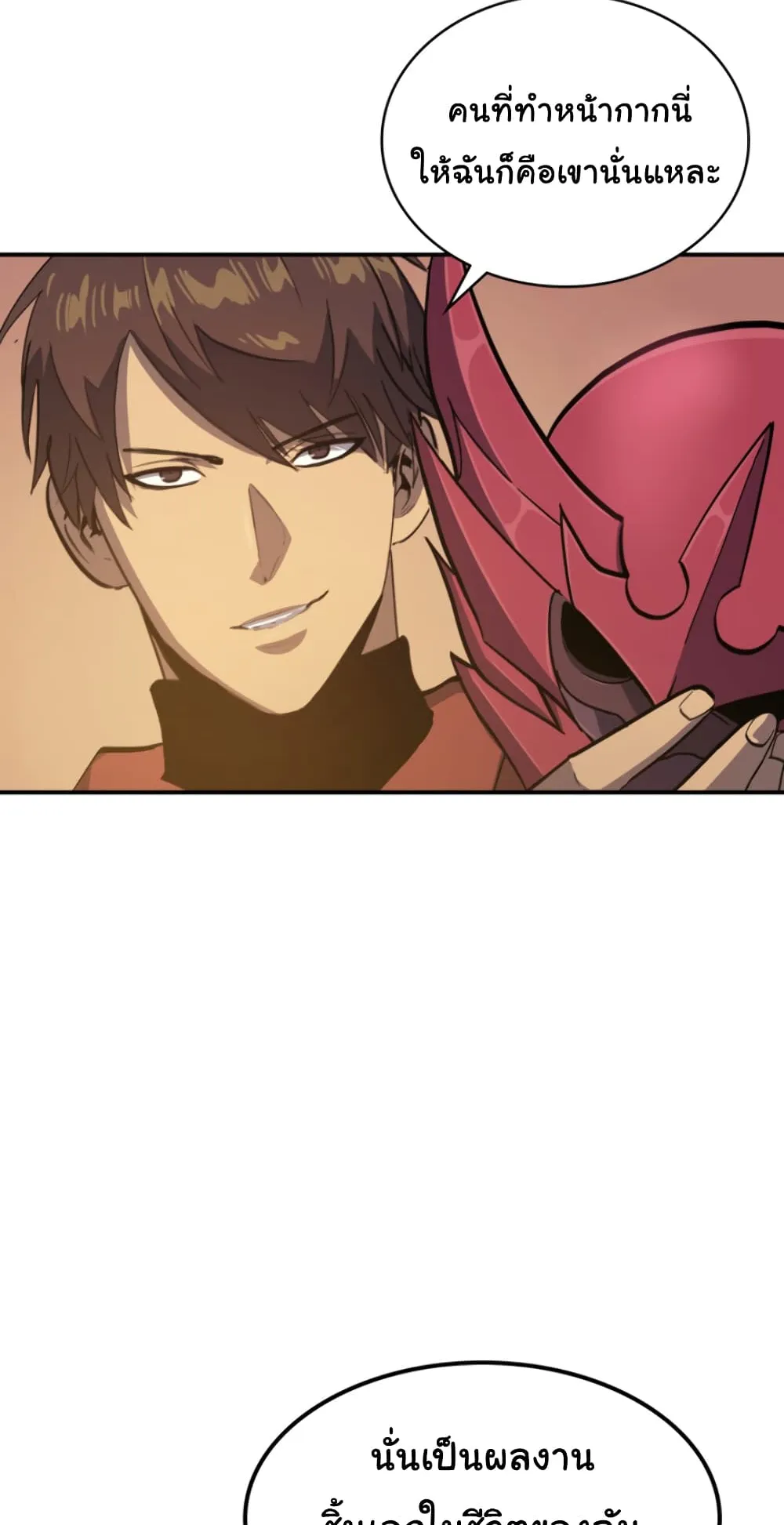Max Level Returner ตอนที่ 6 หน้า 60