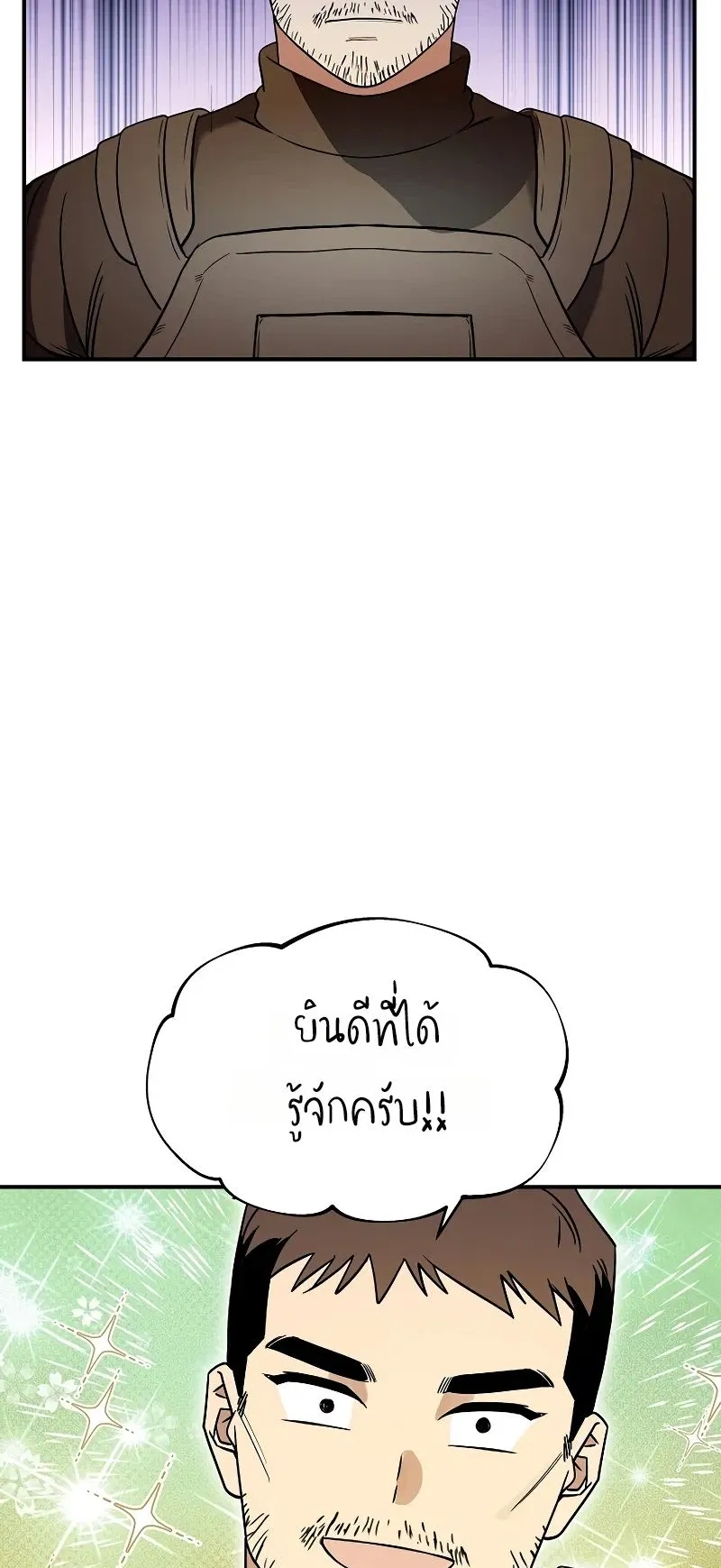 Somebody Stop the Pope ตอนที่ 2 หน้า 18