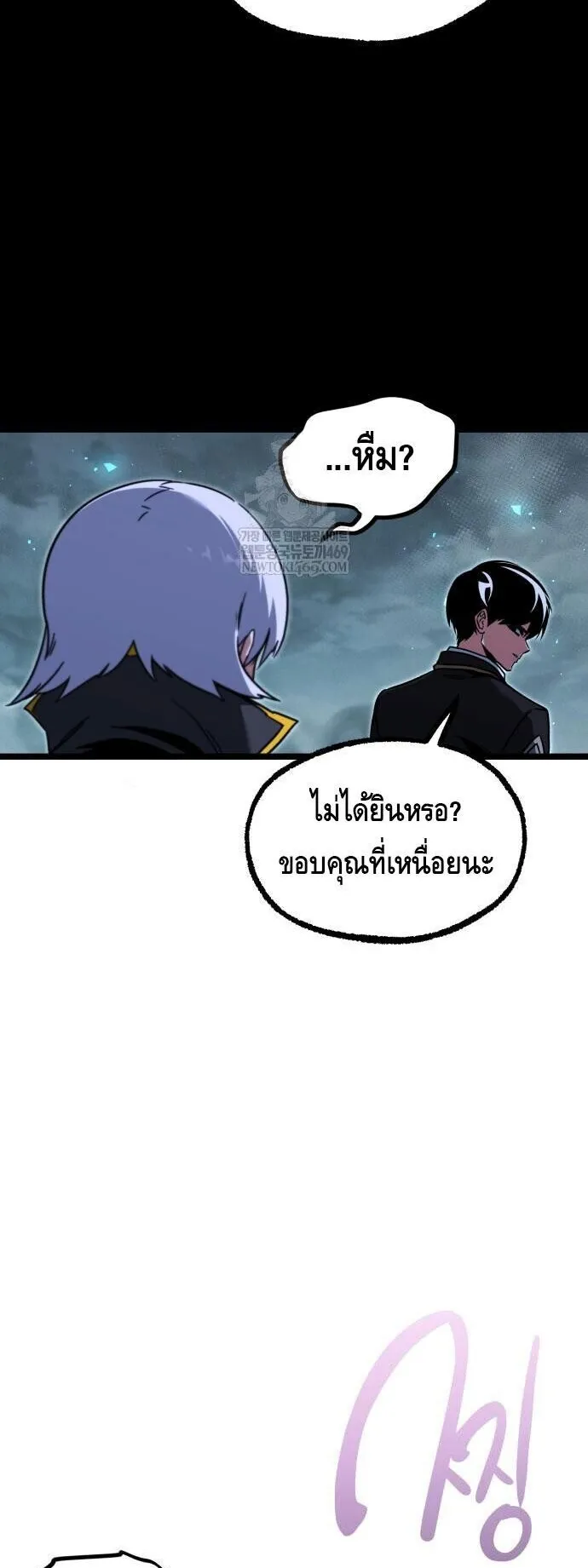 I Took Over The Academy With a Single Sashimi Knife ตอนที่ 66 หน้า 43