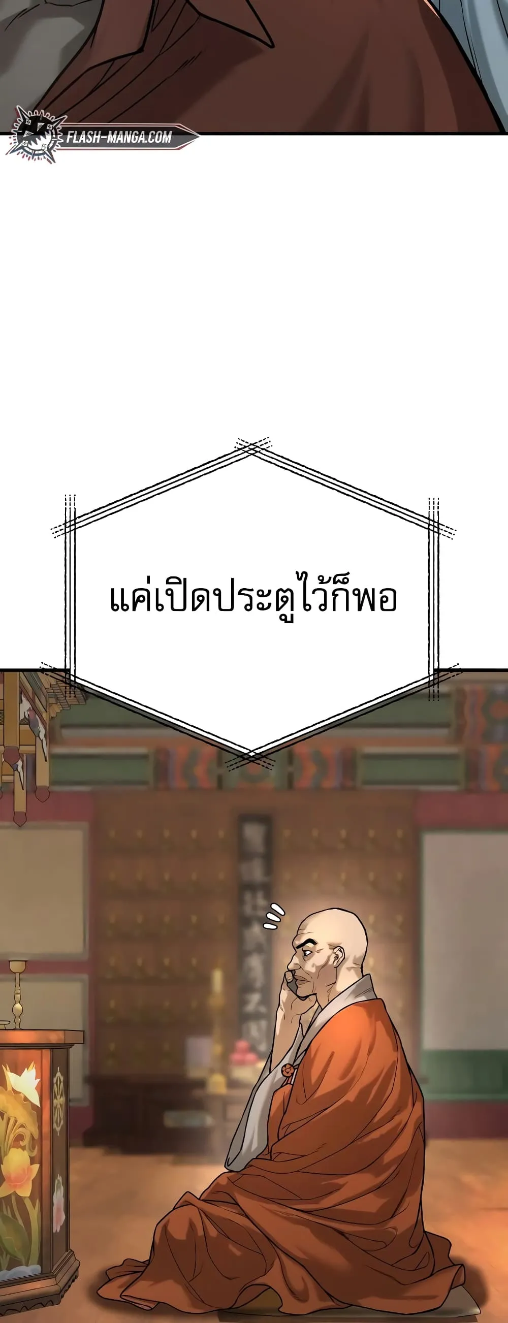Return of the Bloodthirsty Police ตอนที่ 1 หน้า 102
