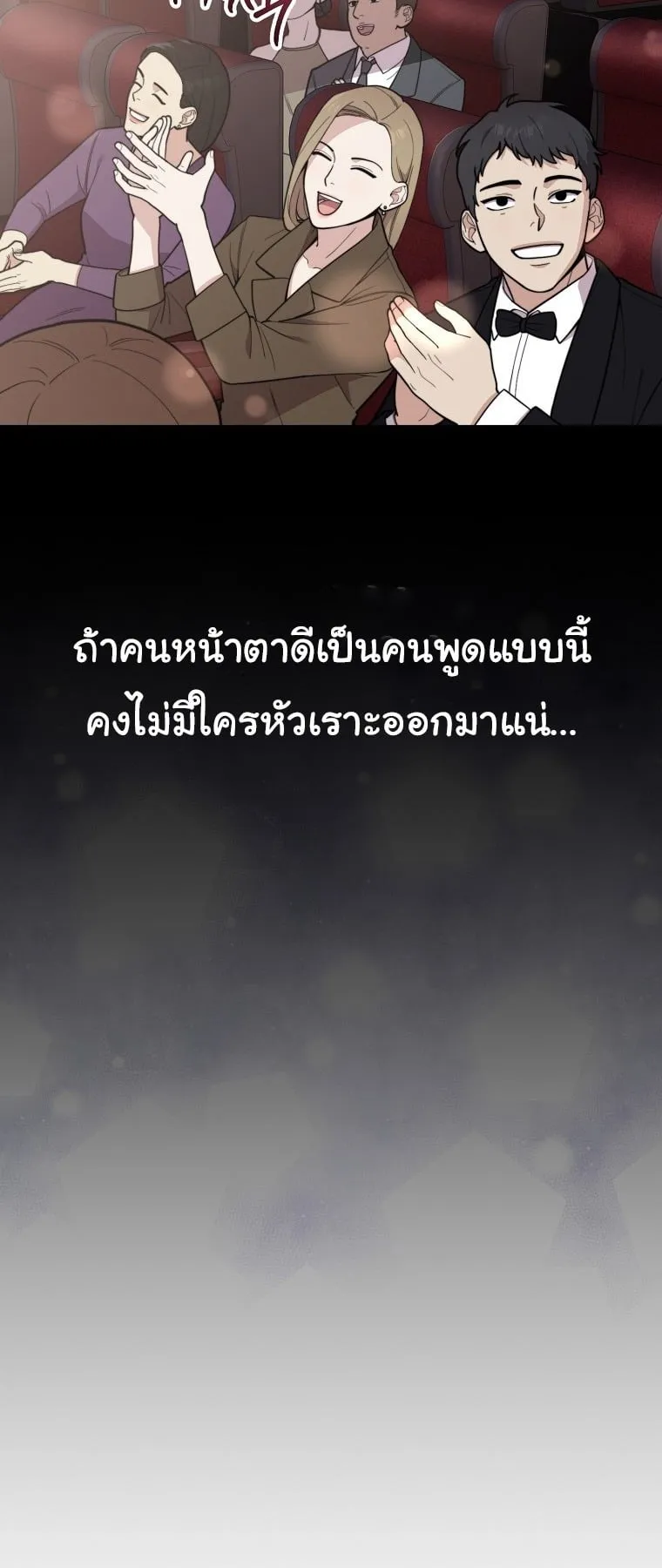 Face Genius, 0 Year-Old Top Star ตอนที่ 1 หน้า 5