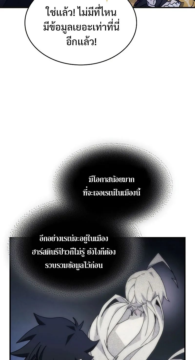Mr Devourer Please Act Like a Final Boss ตอนที่ 8 หน้า 8