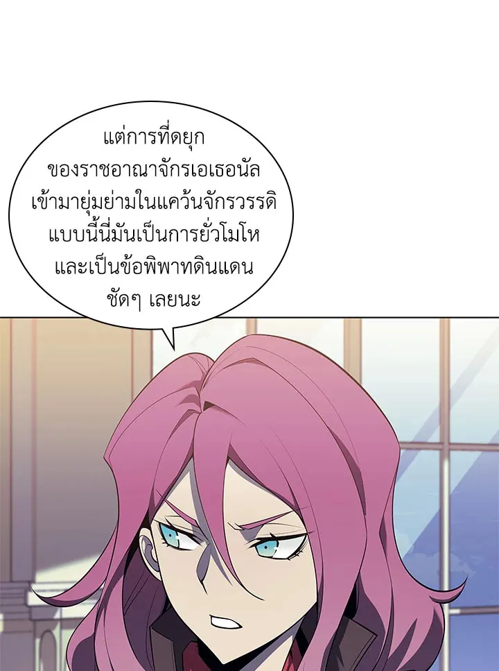 Overgeared ตอนที่ 128 หน้า 7