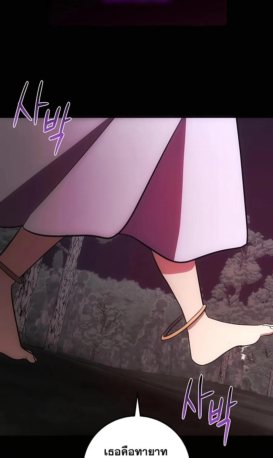I Became the Youngest Prince in the Novel ตอนที่ 13 หน้า 73
