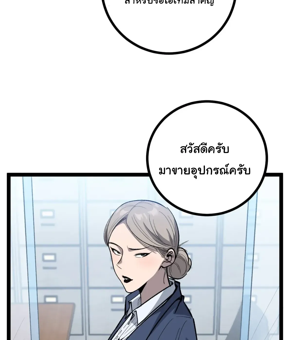 My Healing Skill Can Copy Anything, so I Conquered the Abyss ตอนที่ 12 หน้า 5