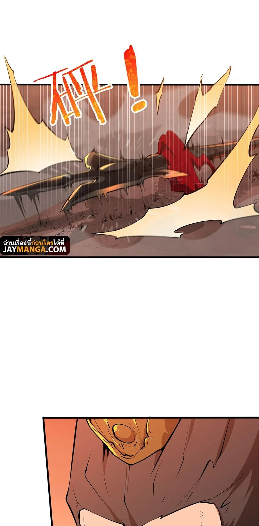 Resurrection, I am Lu Bu ตอนที่ 1 หน้า 67