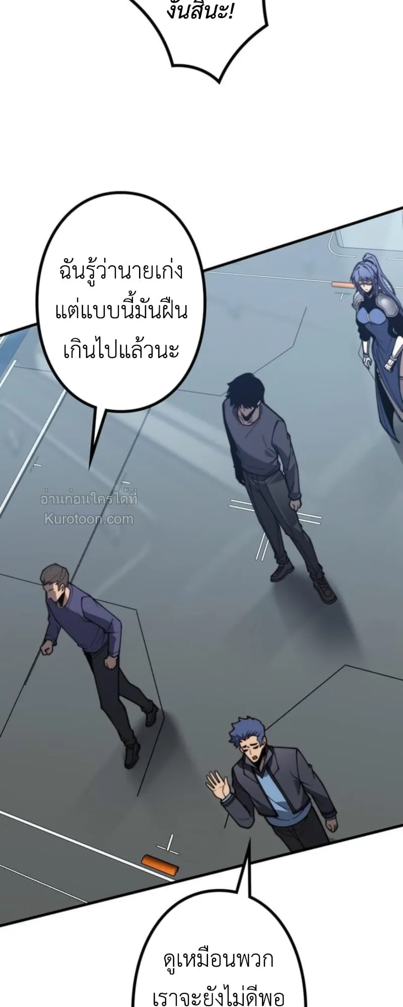 Absolute Domination at Level 0 Using My Analysis Skill เลเวล 0 ที่แกร่งที่สุด ตอนที่ 5 หน้า 25