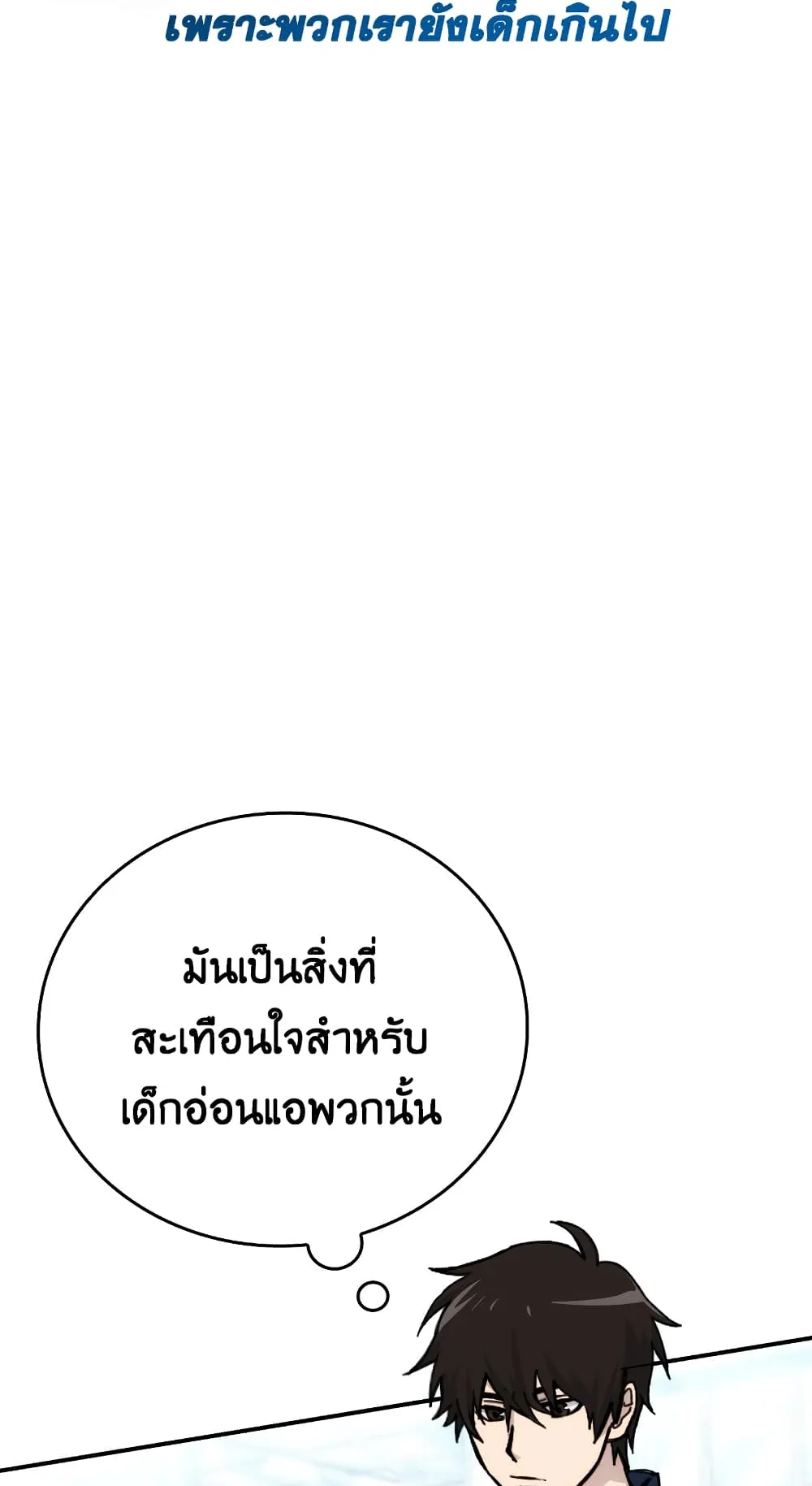 Demon Lord’s Martial Arts Ascension ตอนที่ 1 หน้า 51