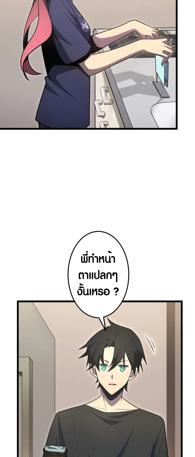 Because I’m Super Lucky, I Got a Second Chance at Life ตอนที่ 3 หน้า 70