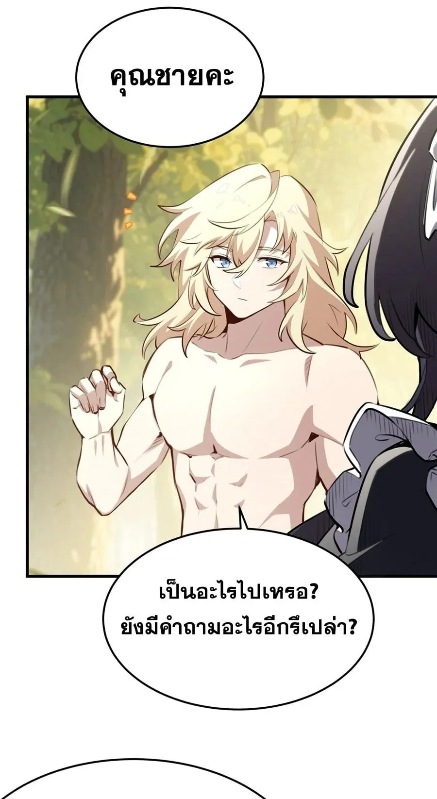 The Yellow-Haired Villain in Female Main Character’s Novel Wants Happiness ตอนที่ 38 หน้า 18