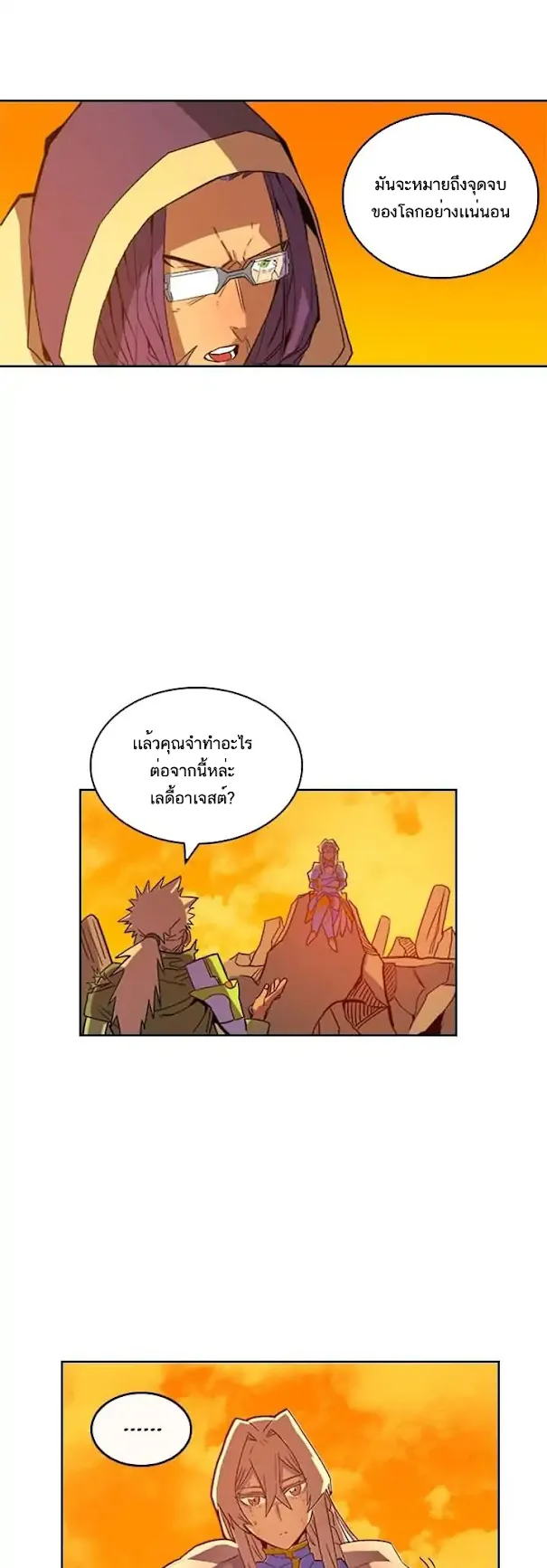 A Returner’s Magic Should Be Special ตอนที่ 1 หน้า 38
