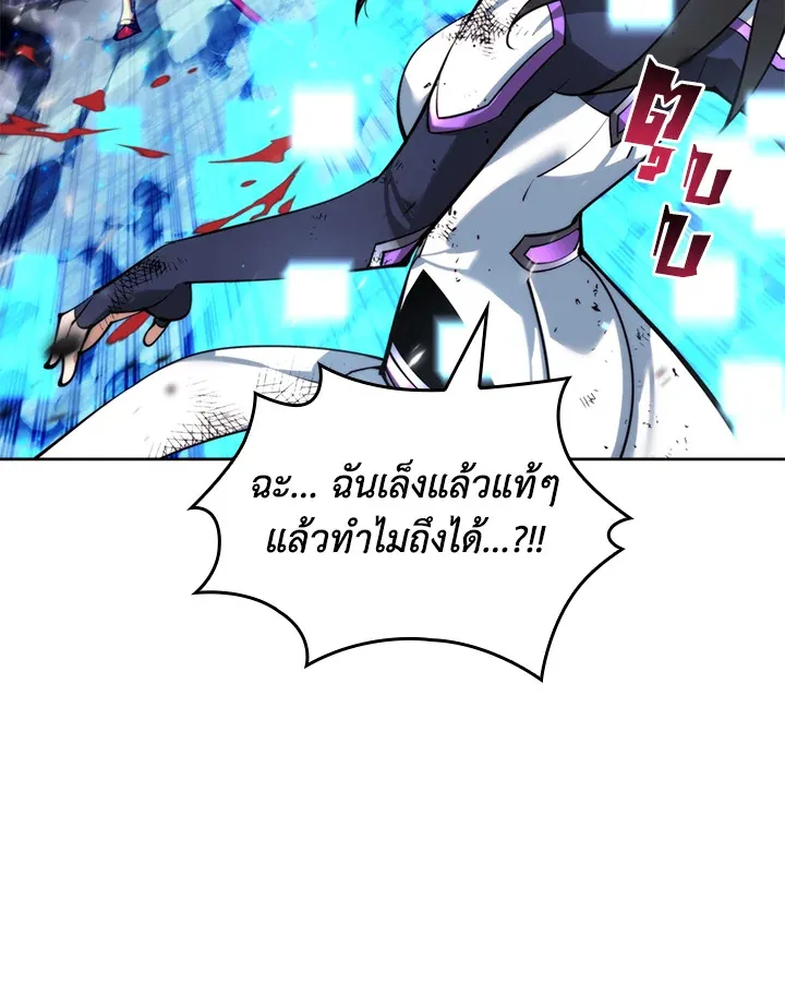 Overgeared ตอนที่ 233 หน้า 68