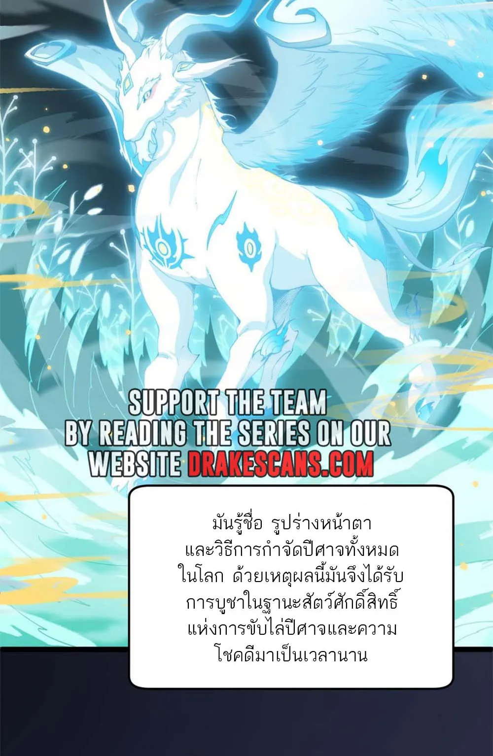 Maxed Strength Necromancer ตอนที่ 11 หน้า 64